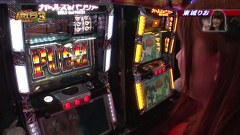 エハラマサヒロのパチバラＩＩＩ　＃１３
