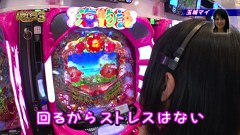 エハラマサヒロのパチバラＩＩＩ　＃１８