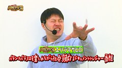 エハラマサヒロのパチバラＩＩＩ　＃２３