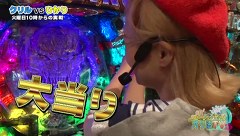 『アロハ☆パチンコオリ法TV』　クリル（並木誠）ＶＳ.ひかり（前半戦）