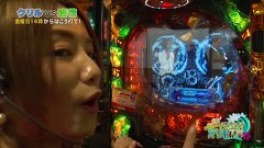 『アロハ☆パチンコオリ法TV』　クリルVS瑠花（後半戦）