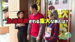『アロハ☆パチンコオリ法TV』　９話～１２話