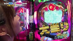 『アロハ☆パチンコオリ法TV』　クリルＶＳ宇田川ひとみ（前半戦）