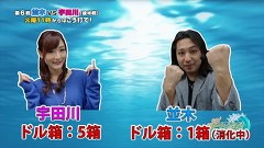 『アロハ☆パチンコオリ法TV』　クリルＶＳ宇田川ひとみ（後半戦）
