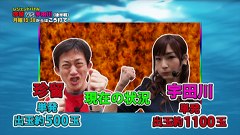 『アロハ☆パチンコオリ法TV』　チャンピオン宇田川VSレジェンド珍留（後半戦）