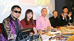 超ムーの世界Ｒ　＃６９