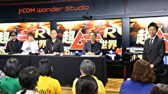 超ムーの世界Ｒ　＃８７