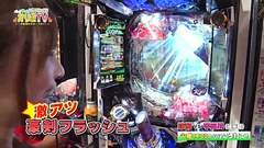 ハイサイ☆パチンコオリ法ＴＶ　珍留ＶＳ宇田川（後半戦）