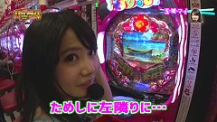 エハラマサヒロのパチバラ４　＃１