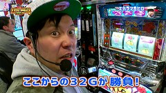 エハラマサヒロのパチバラ４　＃２