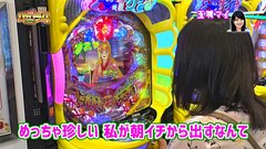 エハラマサヒロのパチバラ４　＃７