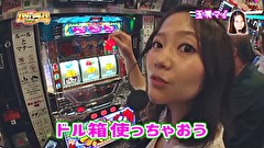 エハラマサヒロのパチバラ４　＃１１