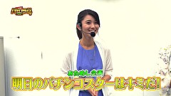 エハラマサヒロのパチバラ４　１３話～１６話