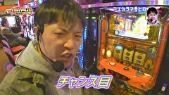 エハラマサヒロのパチバラ４　＃２０