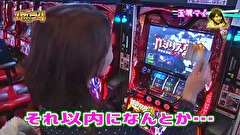 エハラマサヒロのパチバラ４　＃２３