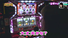 エハラマサヒロのパチバラ４　＃３１