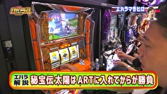 エハラマサヒロのパチバラ４　＃３６