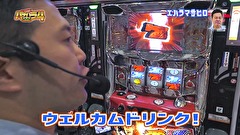 エハラマサヒロのパチバラ４　＃３７