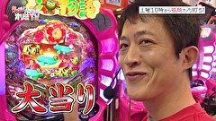 大漁！パチンコオリ法ＴＶ　＃３
