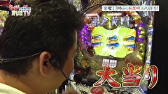大漁！パチンコオリ法ＴＶ　＃６