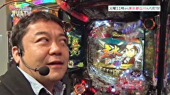 大漁！パチンコオリ法ＴＶ　９話～１１話