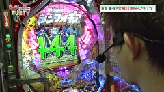 大漁！パチンコオリ法ＴＶ　＃１４