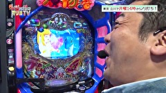 大漁！パチンコオリ法ＴＶ　＃１８