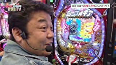 大漁！パチンコオリ法ＴＶ　＃１９