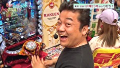 大漁！パチンコオリ法ＴＶ　＃２４
