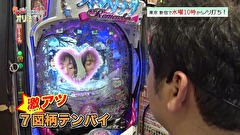 大漁！パチンコオリ法ＴＶ　＃２５