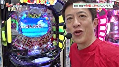 大漁！パチンコオリ法ＴＶ　＃２７
