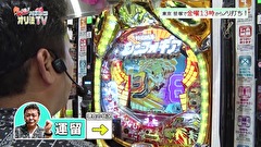大漁！パチンコオリ法ＴＶ　＃２８