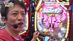 大漁！パチンコオリ法ＴＶ　＃２９