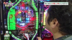 大漁！パチンコオリ法ＴＶ　＃３１