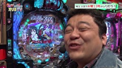 大漁！パチンコオリ法ＴＶ　＃３３