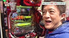 大漁！パチンコオリ法ＴＶ　＃３５