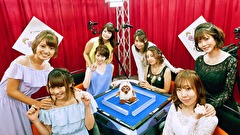 理麗麻雀　～最強女流ペア決定戦～　＃６　第六回戦　半荘戦