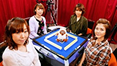 第３期　Ｌａｄｙ’ｓ麻雀グランプリ　＃１３　後期リーグ戦　第五回戦　半荘戦