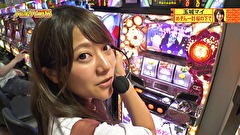 エハラマサヒロのパチバラ５　＃２