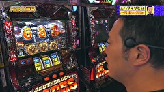 エハラマサヒロのパチバラ５　＃４
