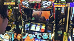 エハラマサヒロのパチバラ５　＃１０