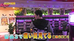 エハラマサヒロのパチバラ５　＃１１
