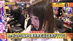 エハラマサヒロのパチバラ５　＃１８