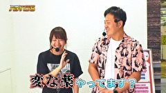 エハラマサヒロのパチバラ５　２５話～２８話