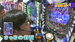 エハラマサヒロのパチバラ５　＃３０