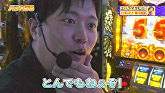 エハラマサヒロのパチバラ５　＃３２