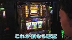 エハラマサヒロのパチバラ５　＃３３