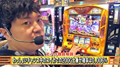 エハラマサヒロのパチバラ５　＃３８