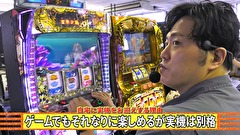 エハラマサヒロのパチバラ５　＃４１