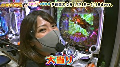 エハラマサヒロのパチバラ５　＃４４